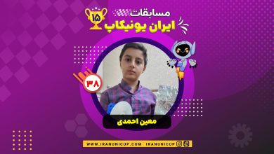 1538 robotics competition 1404 moin ahmadi