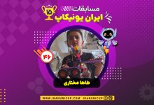 1546 robotics competition 1404 taha mokhtari 1