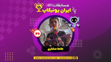 1546 robotics competition 1404 taha mokhtari 1