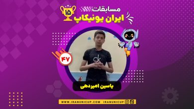 1547 robotics competition 1404 yasin amir dehi 1