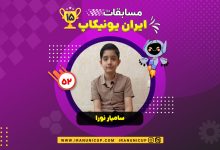 1552 robotics competition 1404 samiar noura