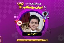 1553 robotics competition 1404 kian nasiri 3