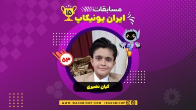 1553 robotics competition 1404 kian nasiri 3