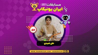 1556 robotics competition 1404 ali seyedi