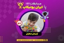 1557 robotics competition 1404 artiman safaran 1