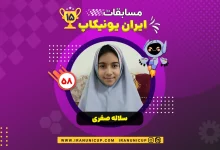 1558 robotics competition 1404 solaleh safari