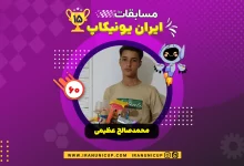 1560 robotics competition mohammad saleh azimi