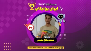 1560 robotics competition mohammad saleh azimi