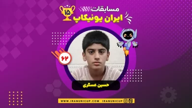 1562 robotics competition 1404 hosein asgari