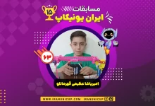 1563 robotics competition 1404 amir pasha azimi ghahremanlo