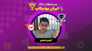 1564 robotics competition 1404 armin shanbedi