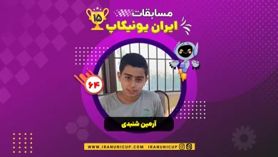 1564 robotics competition 1404 armin shanbedi