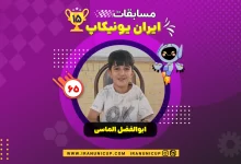 1565 robotics competition 1404 abolfazl almasi