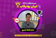 1567 robotics competition 1404 mohammad taha nasiri