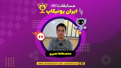 1567 robotics competition 1404 mohammad taha nasiri