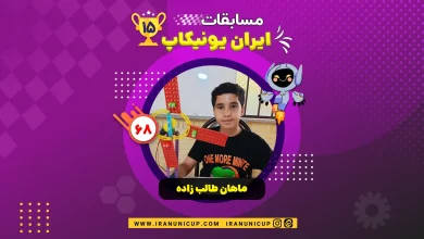 1568 robotics competition 1404 mahan taleb zadeh