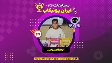 1569 robotics competition 1404 abolfazl rajabi