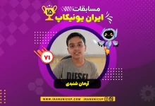 1571 robotics competition 1404 arman shanbedi