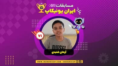 1571 robotics competition 1404 arman shanbedi