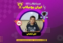 1578 robotics competition 1404 ali shabani