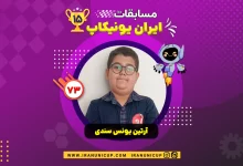 1673 robotics competition 1404 artin younes sandi