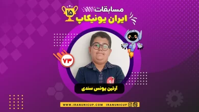 1673 robotics competition 1404 artin younes sandi