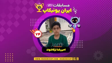 1674 robotics competition 1404 amir reza torkashvand