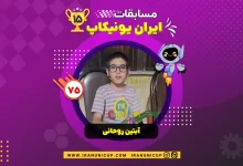 1675 robotics competition 1404 abtin rohani