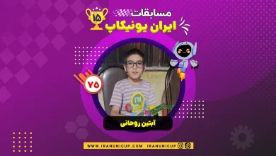 1675 robotics competition 1404 abtin rohani