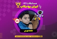 1676 robotics competition 1404 taha orae