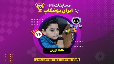 1676 robotics competition 1404 taha orae