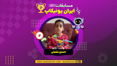 احسان شعبانی