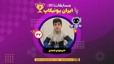 امیرمهدی امجدی