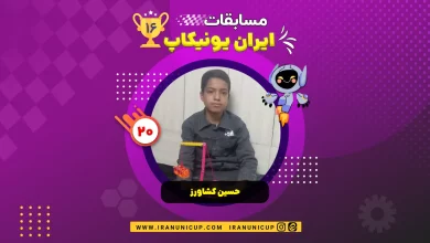 حسین کشاورز