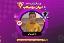 رادوین براتی