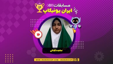 ساجده فدائی