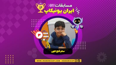 سام فتح الهی