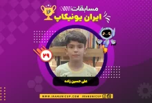 علی حسین زاده