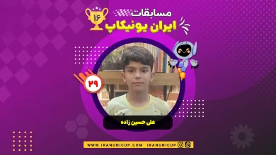 علی حسین زاده