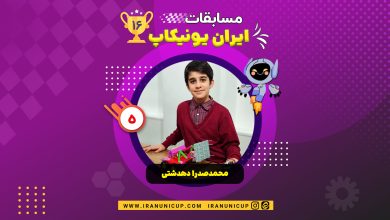 محمدصدرا دهدشتی