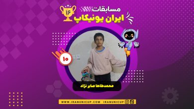 محمدطاهاصابرنژاد