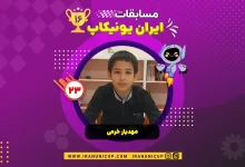 مهدیارخرمی