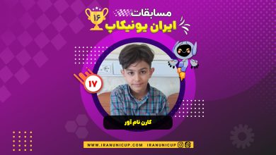 کارن نام آور