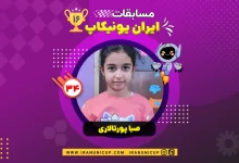 1634 robotics competition 1404 saba poor talari