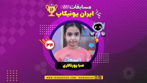 1634 robotics competition 1404 saba poor talari