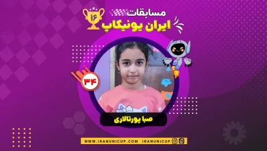 1634 robotics competition 1404 saba poor talari