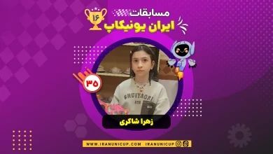 1635 robotics competition 1404 zahra shakeri