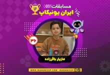 1636 robotics competition 1404 maziar bagher zadeh