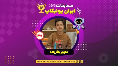 1636 robotics competition 1404 maziar bagher zadeh