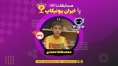 1637 robotics competition 1404 mohammad taha mohammdai abdollah abad